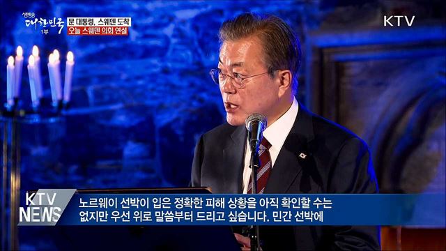 생방송 대한민국 1부 (413회)