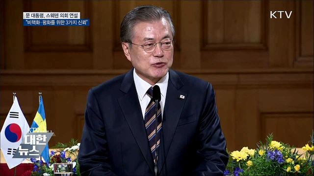 KTV 대한뉴스 (246회)