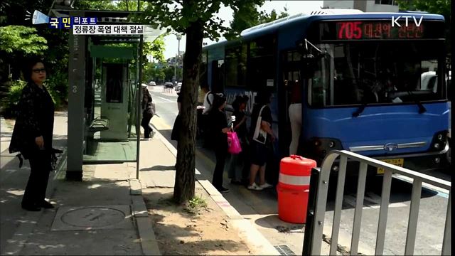 푹푹 찌는 버스정류장···폭염 대책 필요