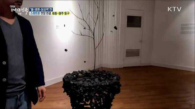 2019 광주세계수영선수권대회 기념! '물·생명·상상력' 전