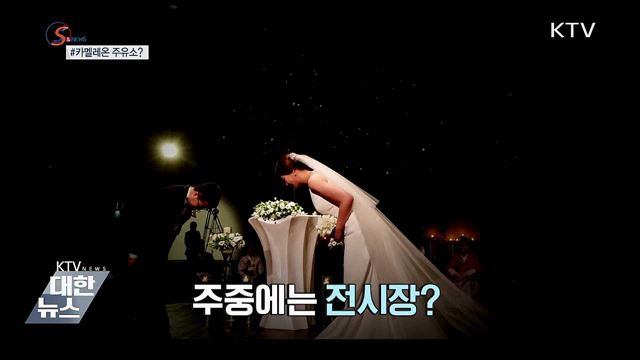 주유소는 카멜레온? [S&News]