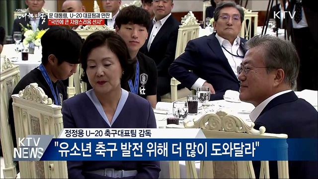 "아시아 축구 가능성 보여줬다···힘찬 전진 기대"