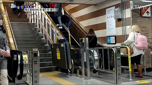 에스컬레이터 한 줄? 두 줄?···문제의 답은 안전