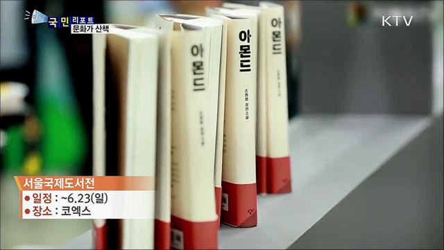 이주의 문화가 산책 (19. 06. 20. 7시)