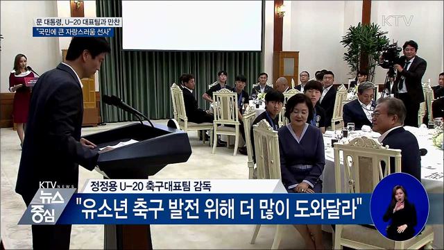 "아시아 축구 가능성 보여줬다···힘찬 전진 기대"