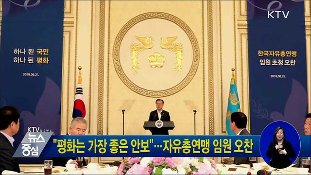 KTV 뉴스중심 (241회)