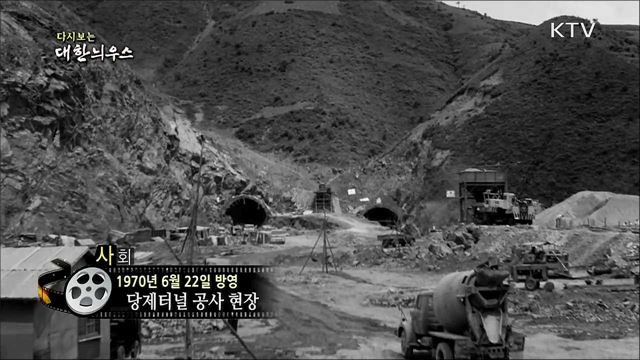 다시보는 대한늬우스 (70. 6. 22)