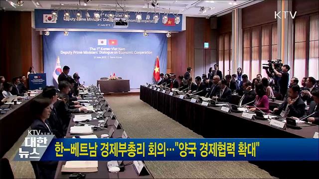 한-베트남 경제부총리 회의···"양국 경제협력 확대"
