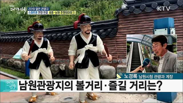 누구나 편리한 관광을! 2019 열린 관광지