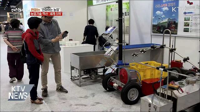 우리 농업기술 50년 새 '세계 5위' 껑충 [현장in]