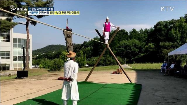 인문학·체험으로 만나는 전통문화의 이해 과정