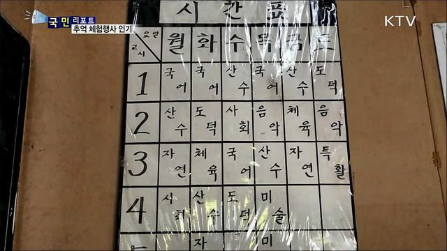 뉴트로 열풍 속 '추억의 체험 행사' 인기