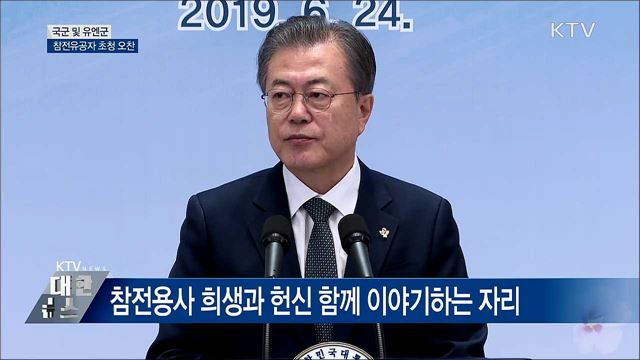 "6·25는 비통한 역사···대한민국 정체성 지켜" [오늘의 브리핑]