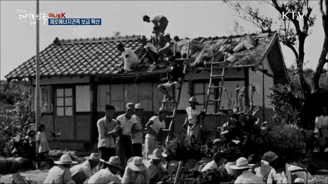 제로에너지건축 보급 확산 [이니셜K]