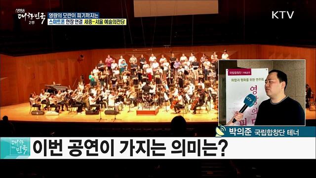 시·선율로 재탄생한 평화의 무대··· '영랑의 모란이 피기까지는'