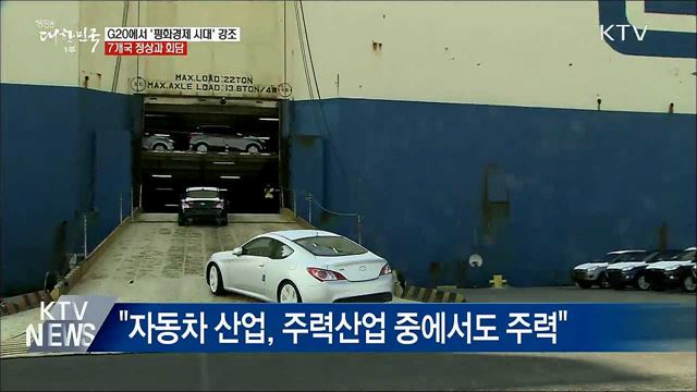 "수소·전기차 개별소비세 감면 연장 검토"