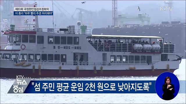 "국민 고통 더 커지길 바라는 세력 없을 것"