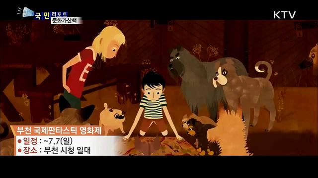 이주의 문화가 산책 (19. 06. 27. 7시)