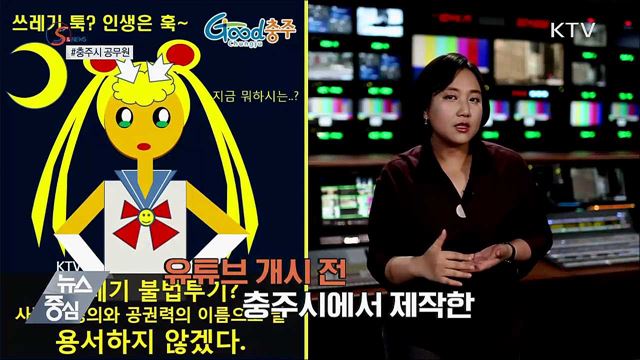 B급 유머 장착 '공무원 유튜버' 인기 [S&News]