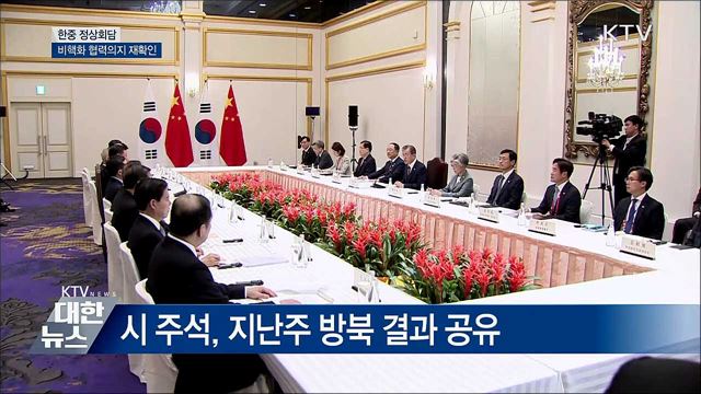 KTV 대한뉴스 (255회)