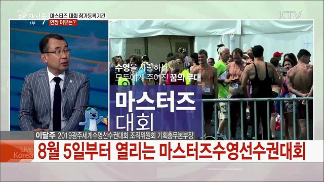성공적인 대회 개최 통해 스포츠 강국으로 자리매김한다