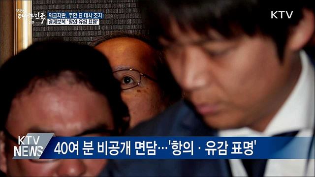 외교차관, 주한 日 대사 불러 '항의·유감 표명'