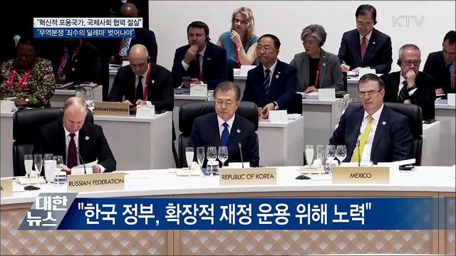 "자유무역으로 모두가 이익 얻도록 협력해야"