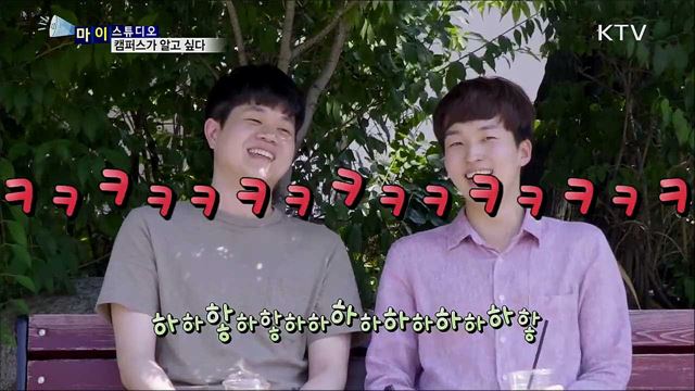 캠퍼스가 알고 싶다 - 한양대학교 [마이스튜디오]