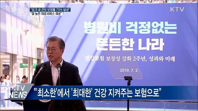 생방송 대한민국 2부 (427회)