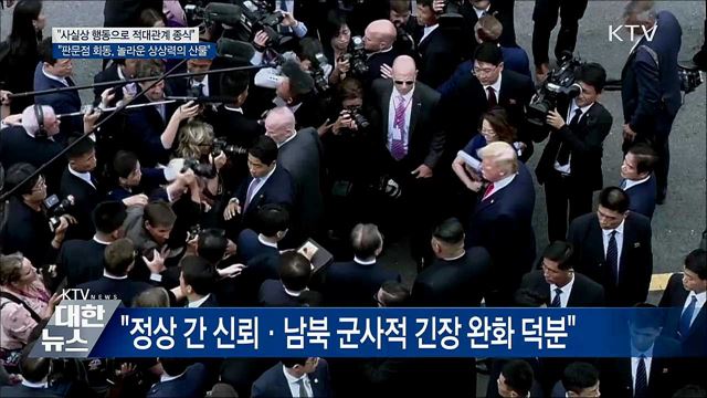 문 대통령 "사실상 행동으로 평화시대 선언"