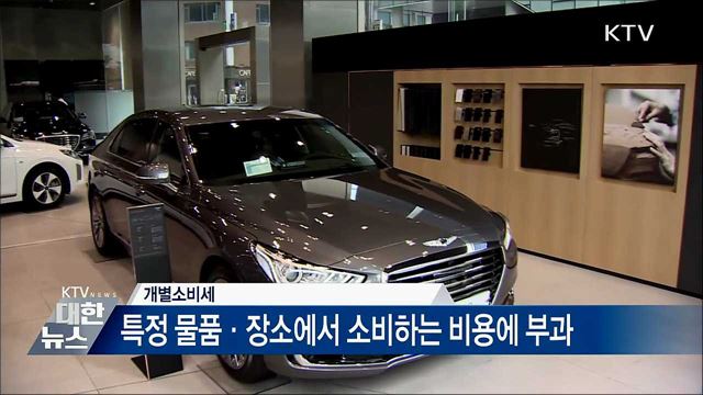 하반기에도 승용차 개소세 인하···5% → 3.5%