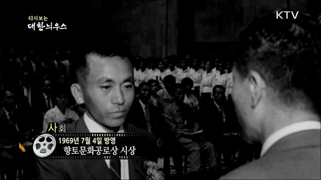 다시보는 대한늬우스 (69. 7. 4)