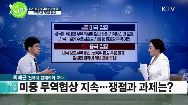 톡톡 사이다경제 (88회)