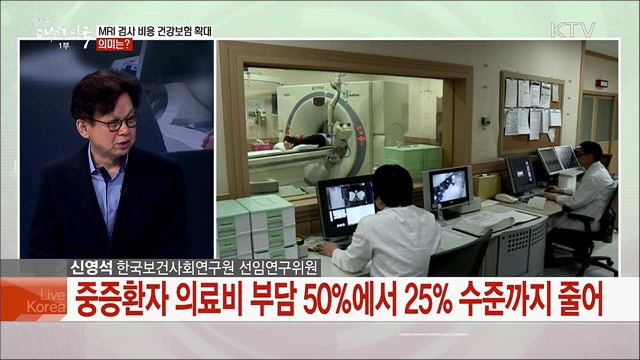 건강보험 보장률 70% 목표···문재인 케어 2년 성과와 과제는?
