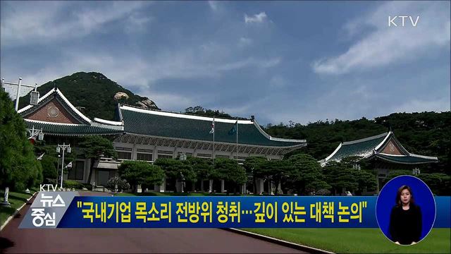 KTV 뉴스중심 (251회)