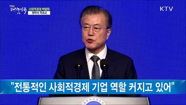 생방송 대한민국 2부 (430회)