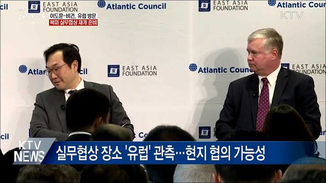 이도훈-비건 유럽 방문···'북미 실무협상 재개 준비'