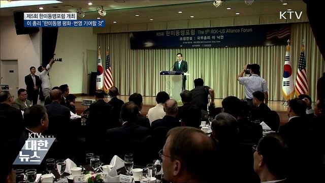 "대한민국 번영·민주주의, 한미동맹 뿌리"
