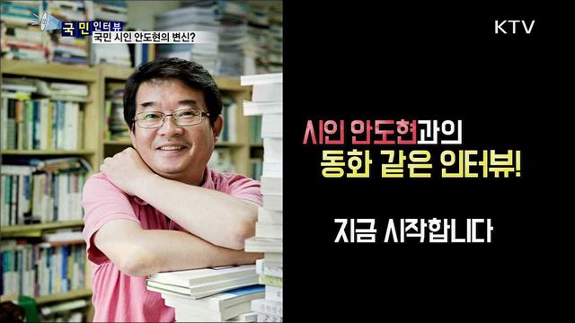 '국민 시인' 안도현···국민 동화작가 꿈꾸다!? 