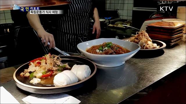 독립운동가 한 끼 식사 체험 발길 이어져