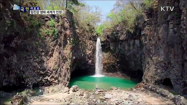 임진강 유네스코 등재···생태 보고 세계가 인정