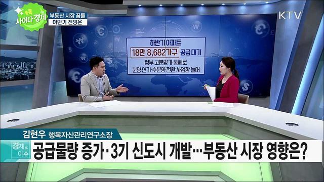 톡톡 사이다경제 (91회)