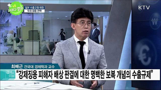 톡톡 사이다경제 (92회)