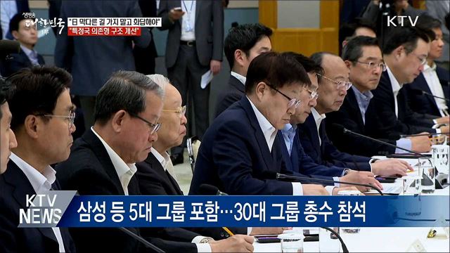 "외교적 해결 위해 최선···日 정부 화답해야"