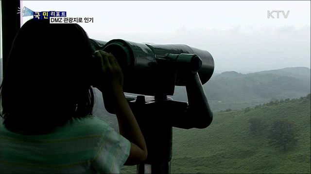 남북미 회동 DMZ 관심 고조···관광 상품 속속 개발