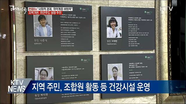 포용국가 중심축 '사회적 경제'···생활 속 성장 [현장in]