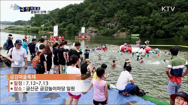 이주의 문화가 산책