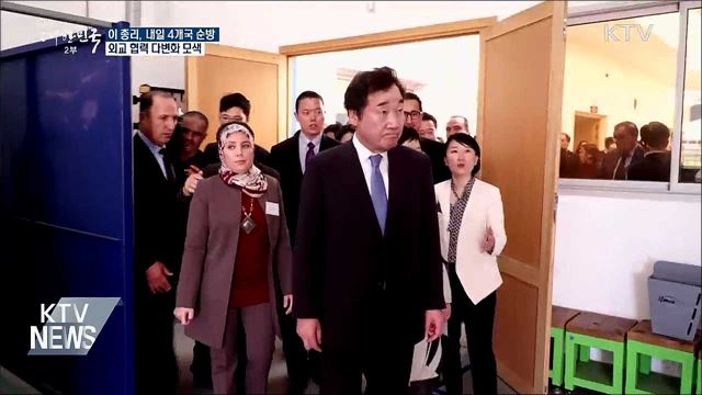 이 총리 내일부터 4개국 순방···외교 협력 다변화