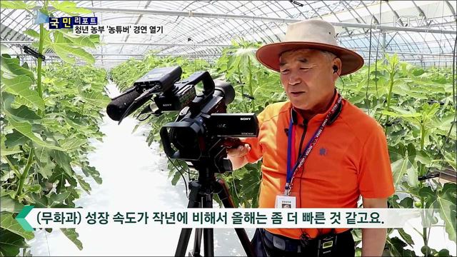 청년 농부 참여 '농튜버' 경연 열기 뜨거워