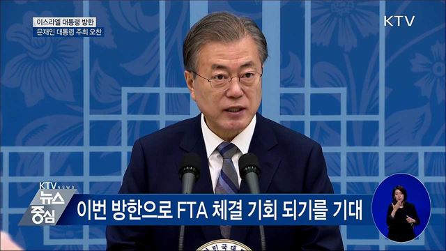 "경협 확대···FTA 체결 기회 되기를 기대" [오늘의 브리핑]